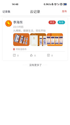 云傳記家族文化傳承app安卓版