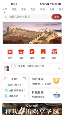 云傳記家族文化傳承app安卓版