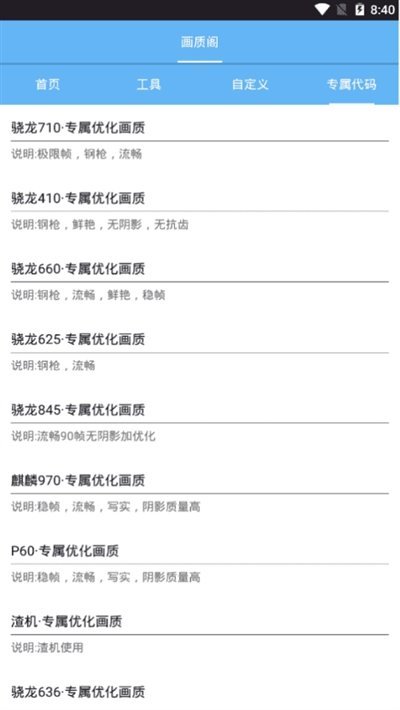 畫質(zhì)閣典藏版