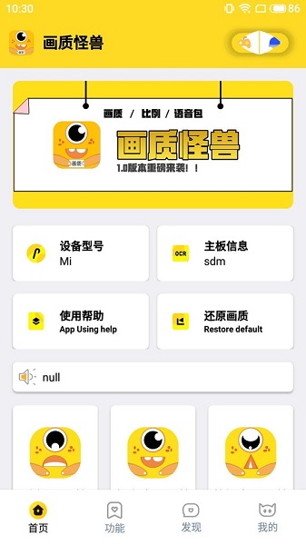 畫質(zhì)怪獸120幀