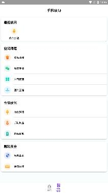 彩虹WiFi手機(jī)客戶端