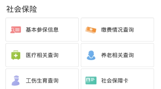 本溪人社養(yǎng)老認證最新版