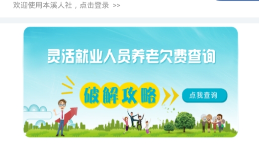 本溪人社養(yǎng)老認證最新版