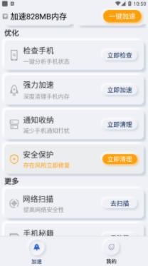 手機精靈app免費版