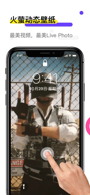 火螢動態(tài)壁紙