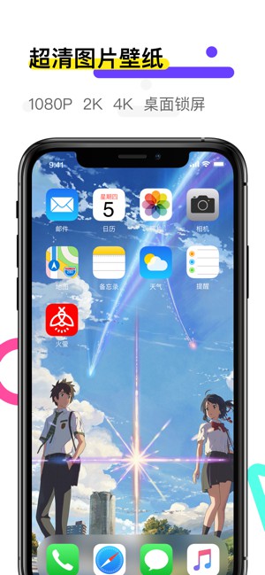 火螢動態(tài)壁紙