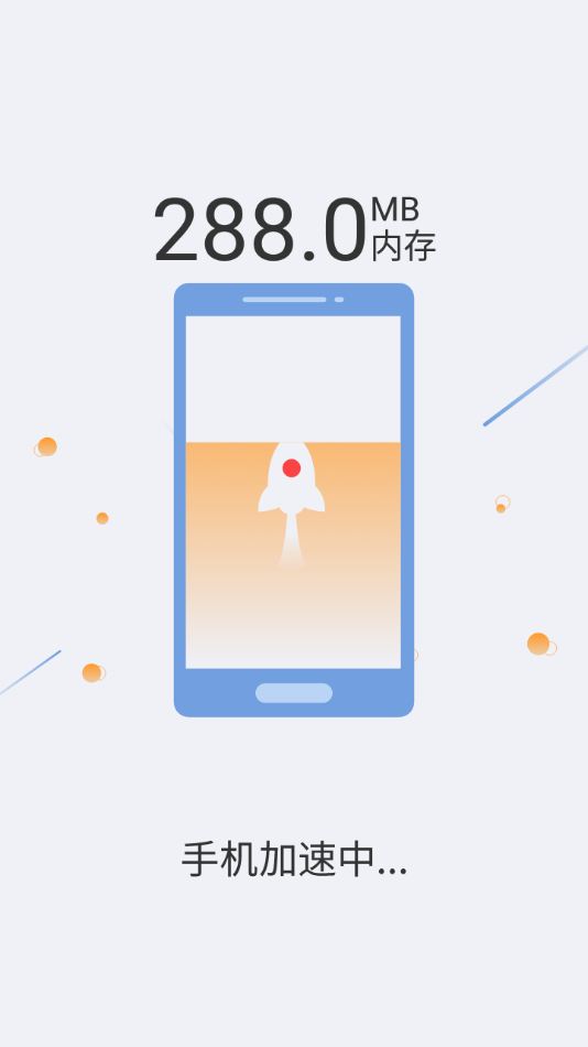 手機精靈app免費版