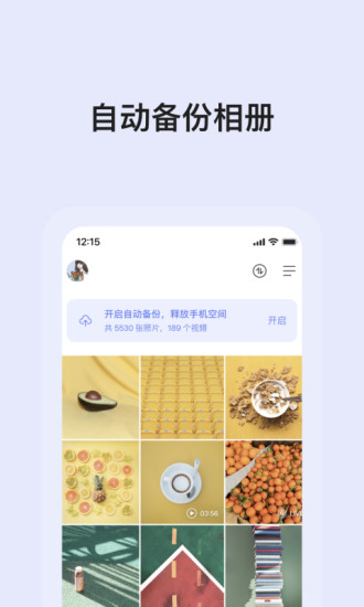 阿里云盤最新版