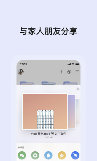 阿里云盤最新版