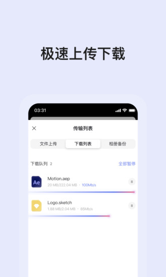 阿里云盤最新版