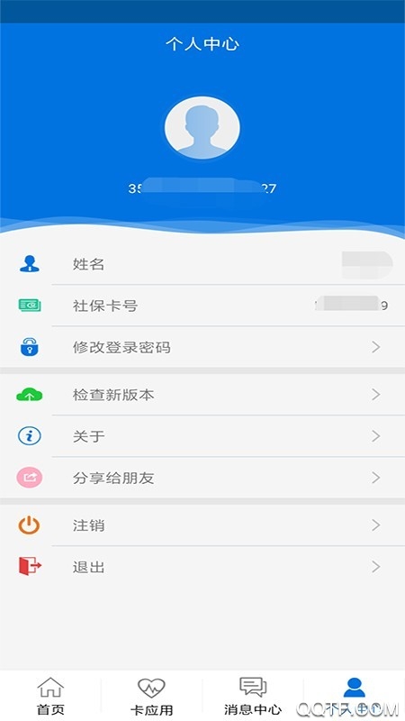 龍巖人社個人服務最新版