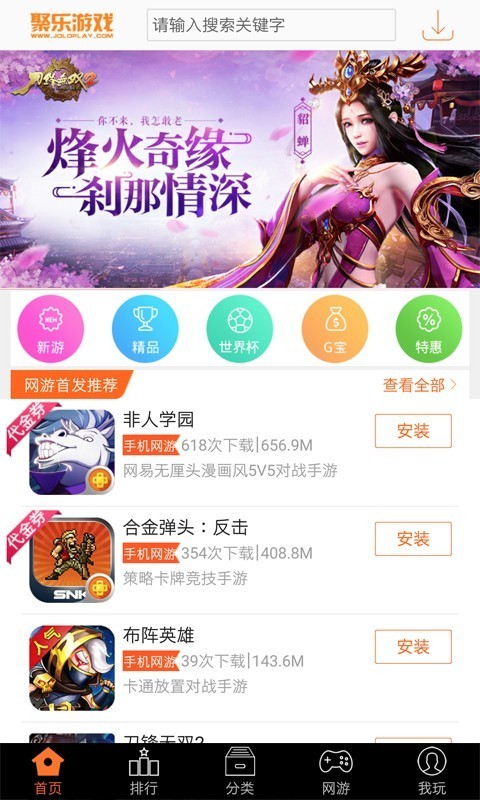 聚樂游戲盒子最新版