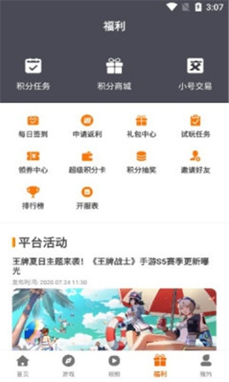 盛譽手游最新版