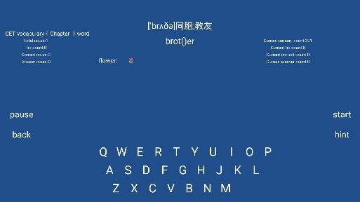 詞匯速記app安卓版