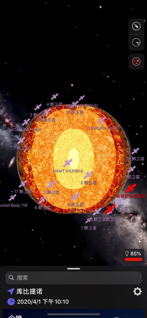 星空