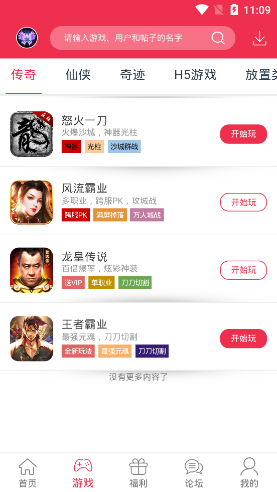 9377游戲盒
