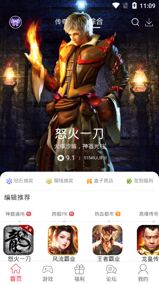 9377游戲盒