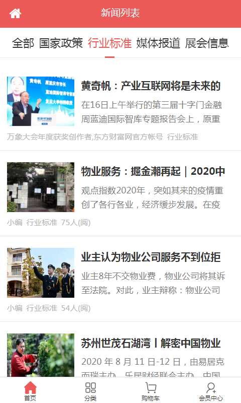 中國在線新精準(zhǔn)服務(wù)app最新版