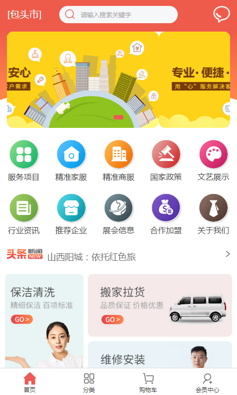 中國在線新精準(zhǔn)服務(wù)app最新版