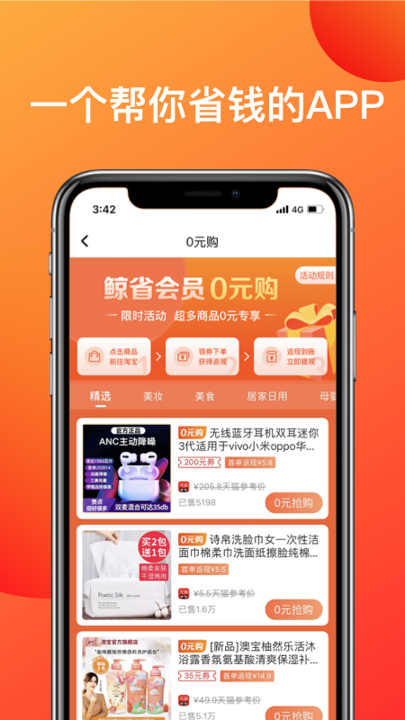 鯨省app最新版