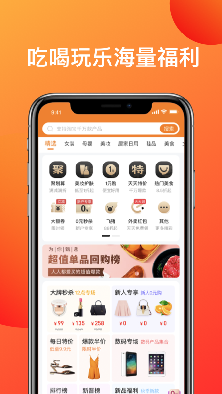 鯨省app最新版