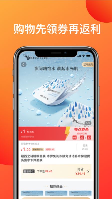 鯨省app最新版