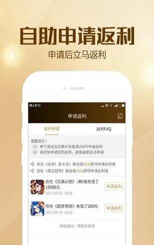 BTGO游戲盒最新版