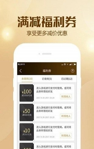 BTGO游戲盒最新版