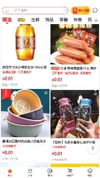 京喜多多購物返利app安卓版