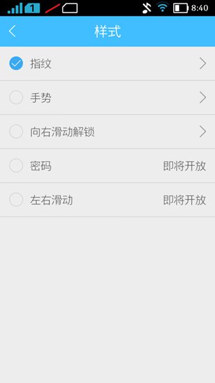 全能指紋解鎖app