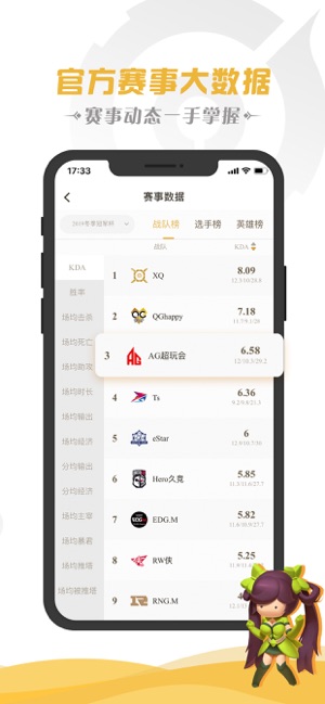 王者營地