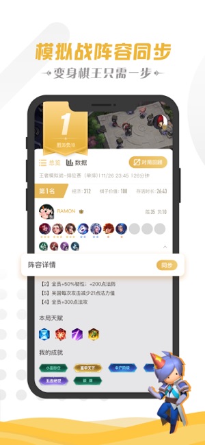 王者營地