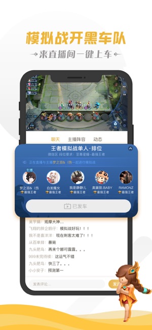 王者營地