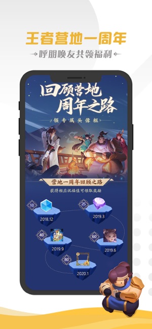 王者營地