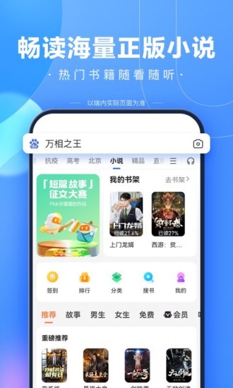 百度疫情指數(shù)app