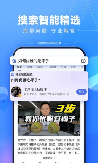 百度疫情指數(shù)app