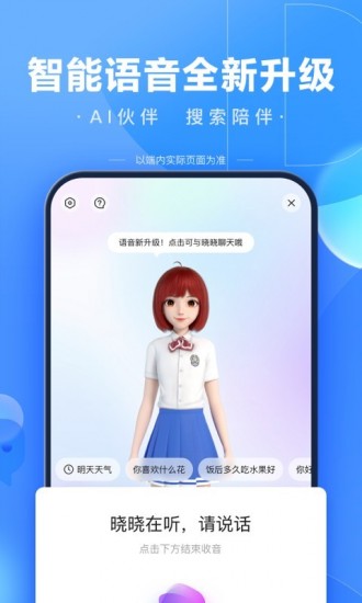 百度疫情指數(shù)app