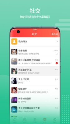 舞美秀app安卓版