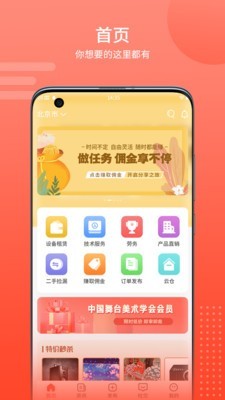 舞美秀app安卓版