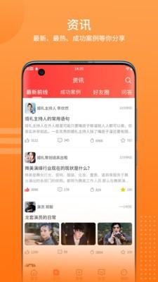 舞美秀app安卓版