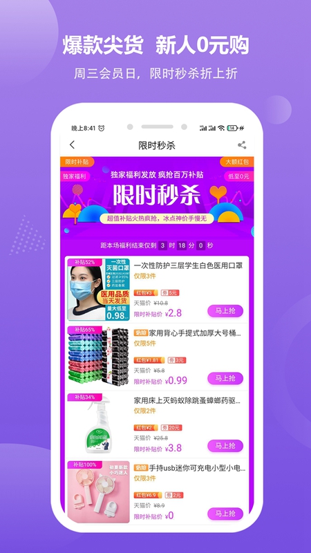 京喜多多購物返利app安卓版