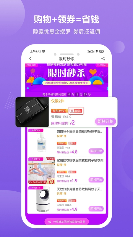 京喜多多購物返利app安卓版