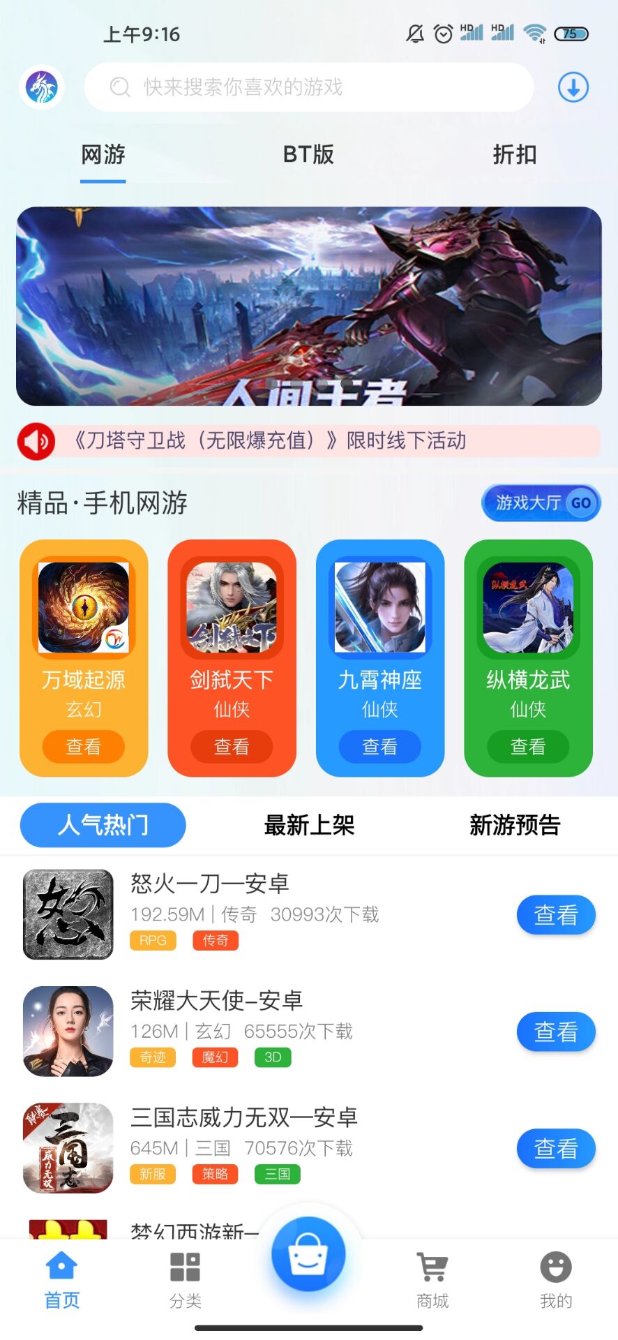 龍清手游