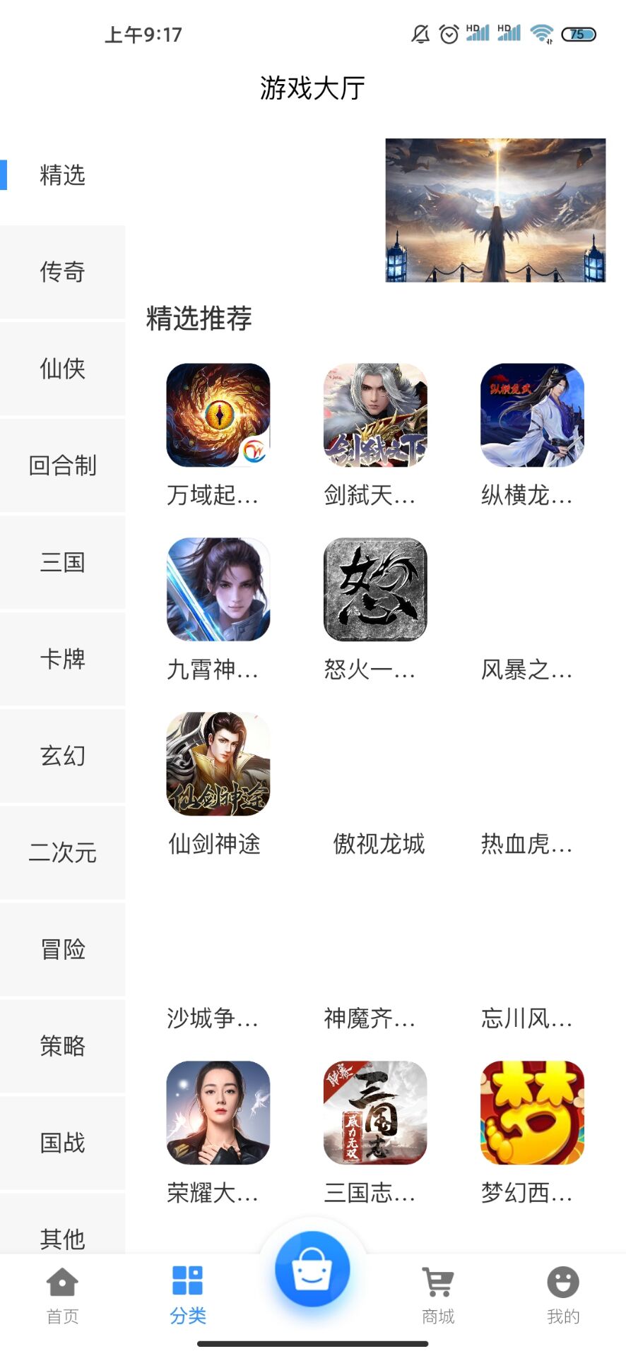 龍清手游