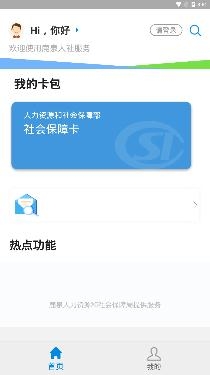 鹿泉人社app養(yǎng)老金認(rèn)證官方版