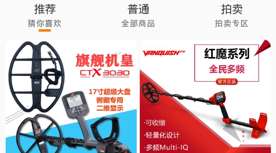 山河盟購物app最新版