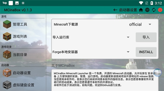 hmcl啟動器手機版