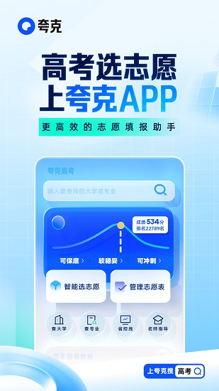夸克網盤