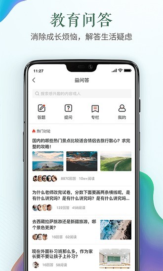 安全教育平臺學(xué)生版