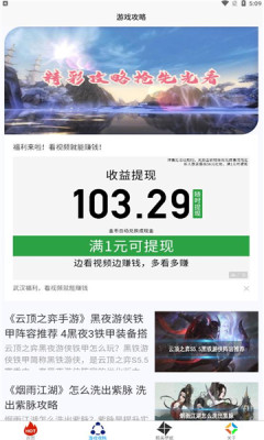 小黑蟲游戲盒子